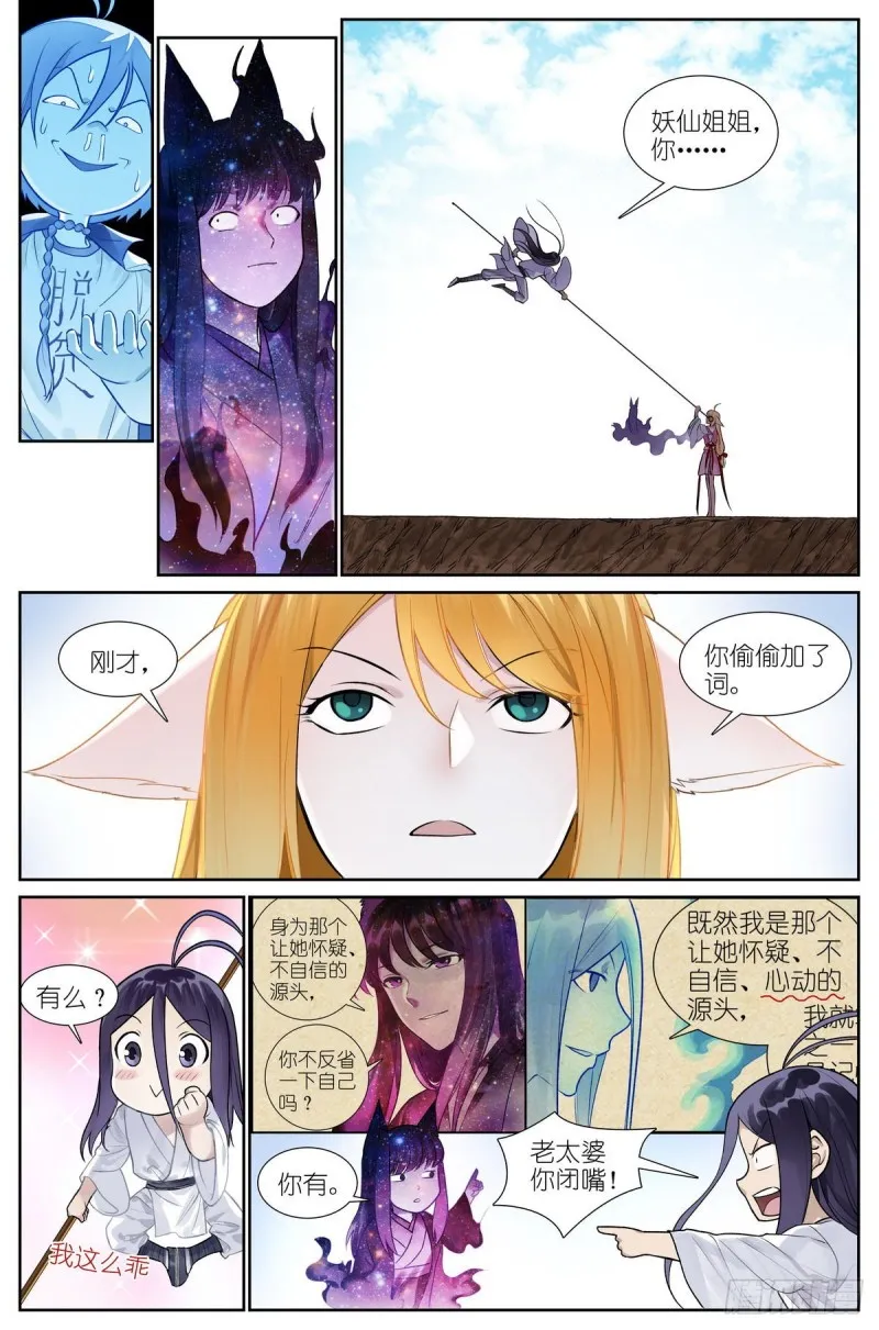 总461·认祖归宗 第3页