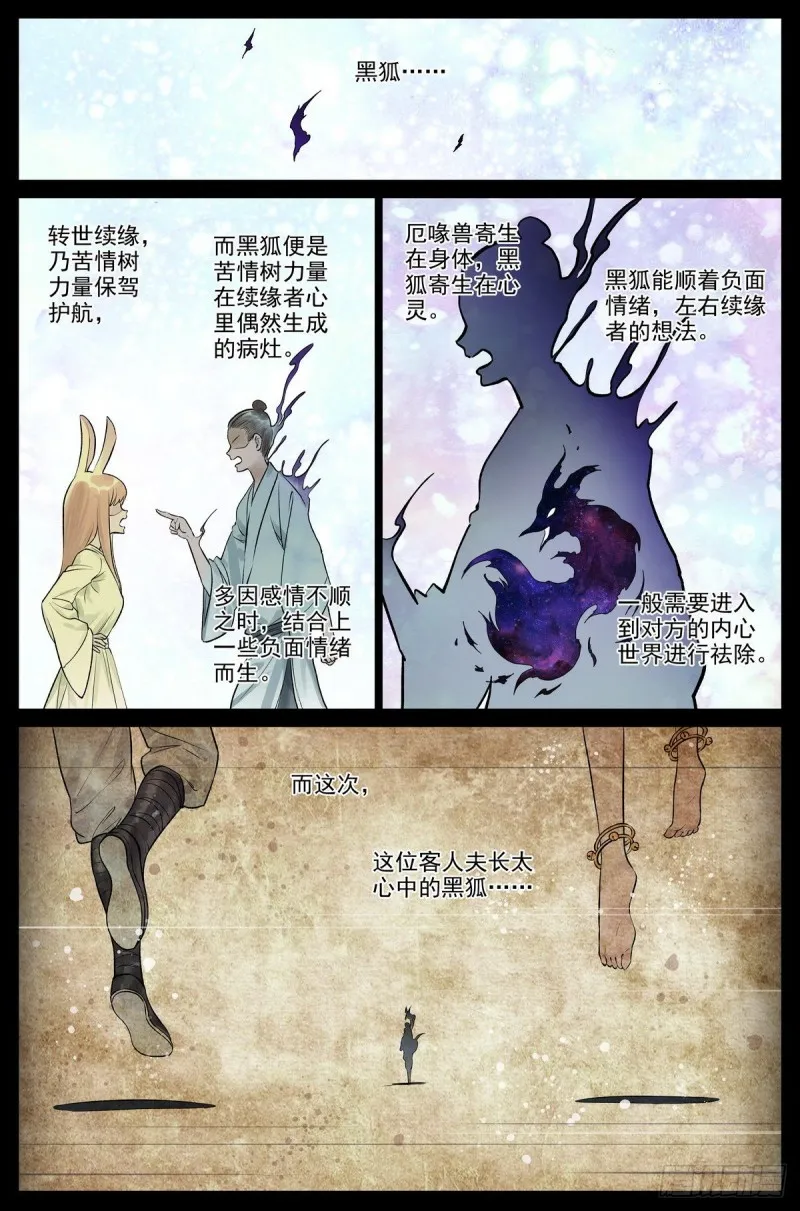 总461·认祖归宗 第8页