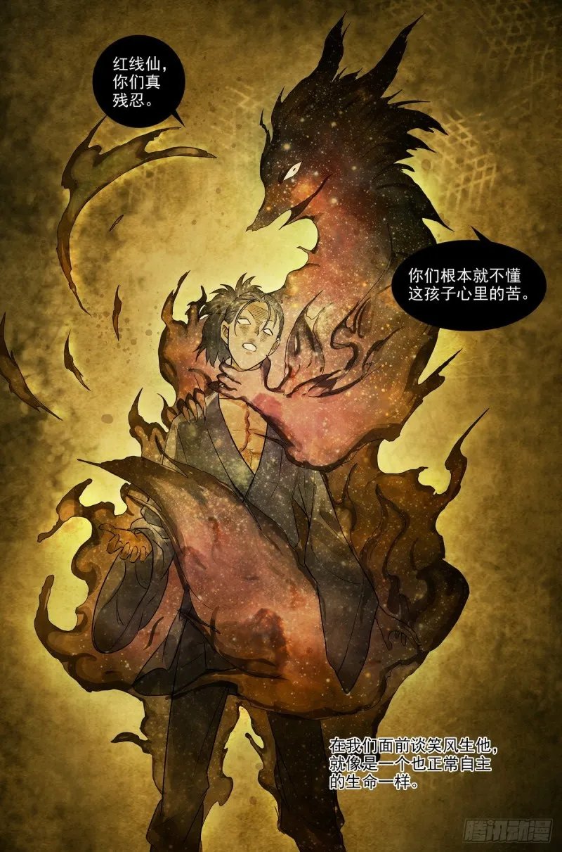 总461·认祖归宗 第9页