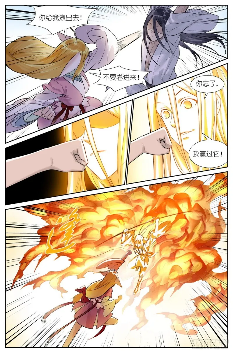 总461·认祖归宗 第12页