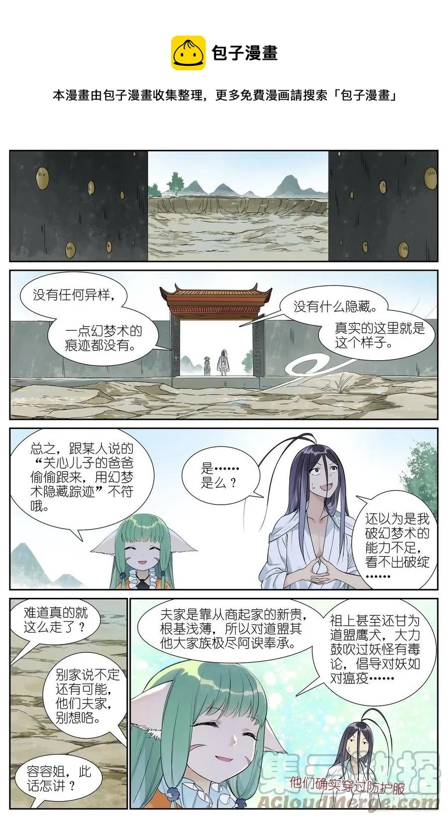 总464·我就说是这样嘛 第1页