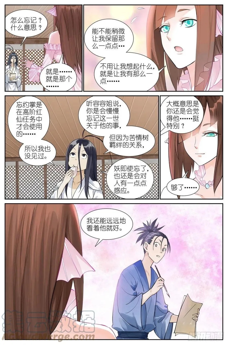 总464·我就说是这样嘛 第3页