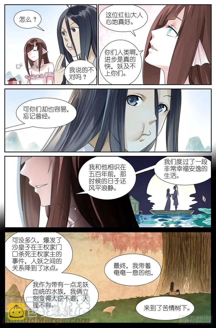 总464·我就说是这样嘛 第5页