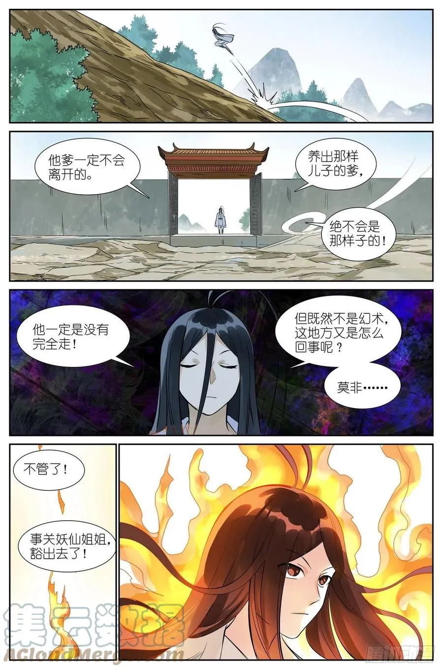 总464·我就说是这样嘛 第12页