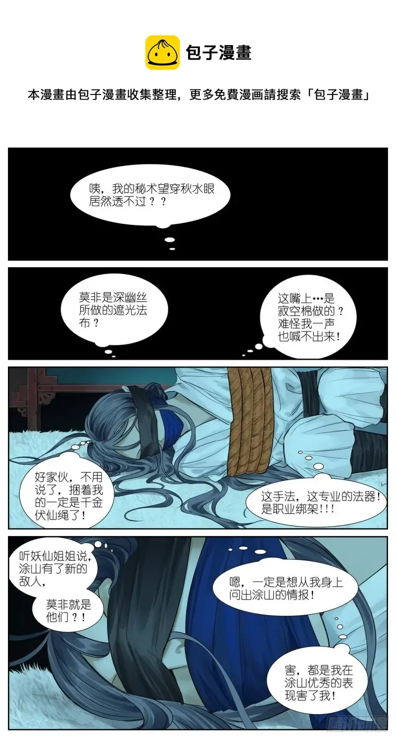 463·铁骨铮铮 第1页