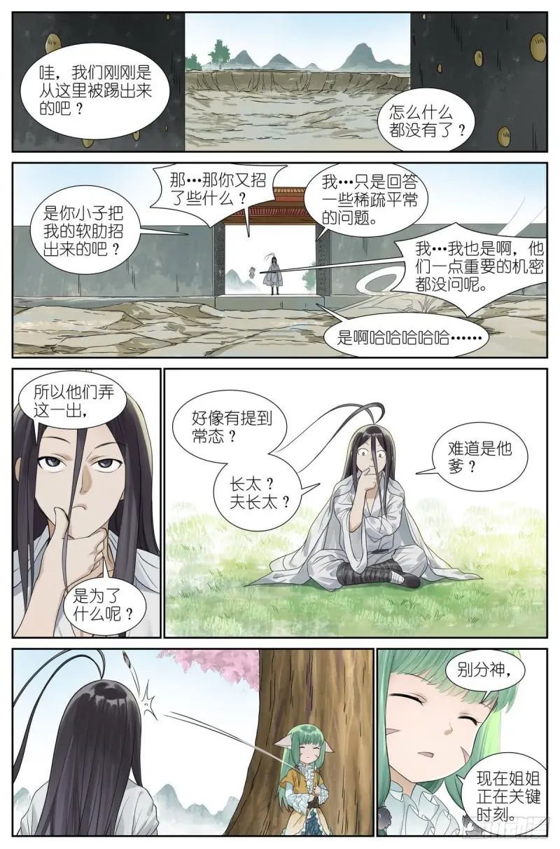 463·铁骨铮铮 第7页