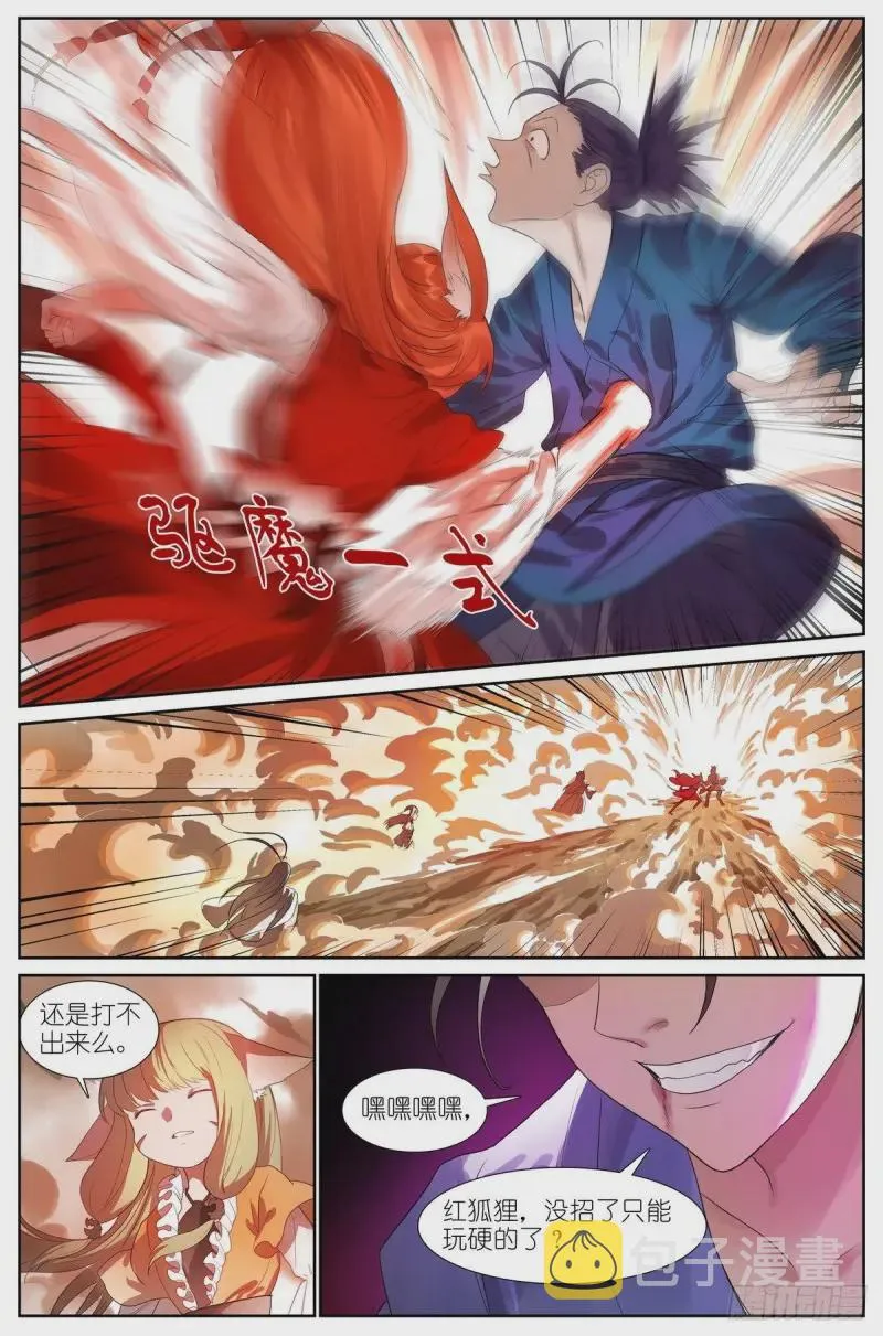 463·铁骨铮铮 第8页