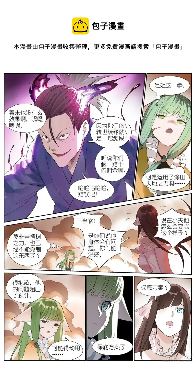 463·铁骨铮铮 第9页