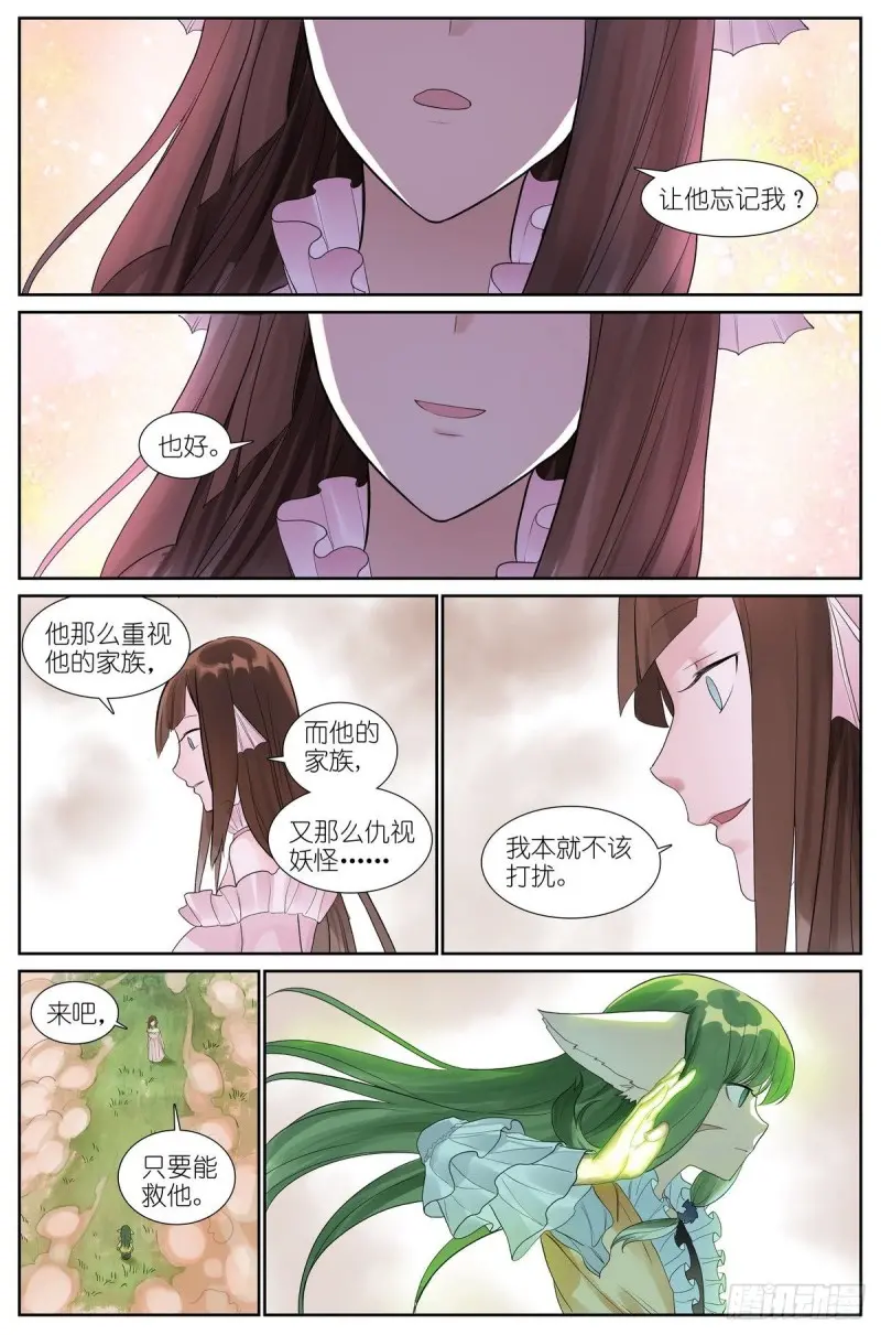 463·铁骨铮铮 第10页