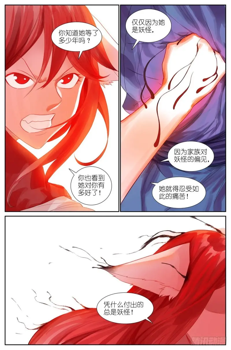 463·铁骨铮铮 第12页