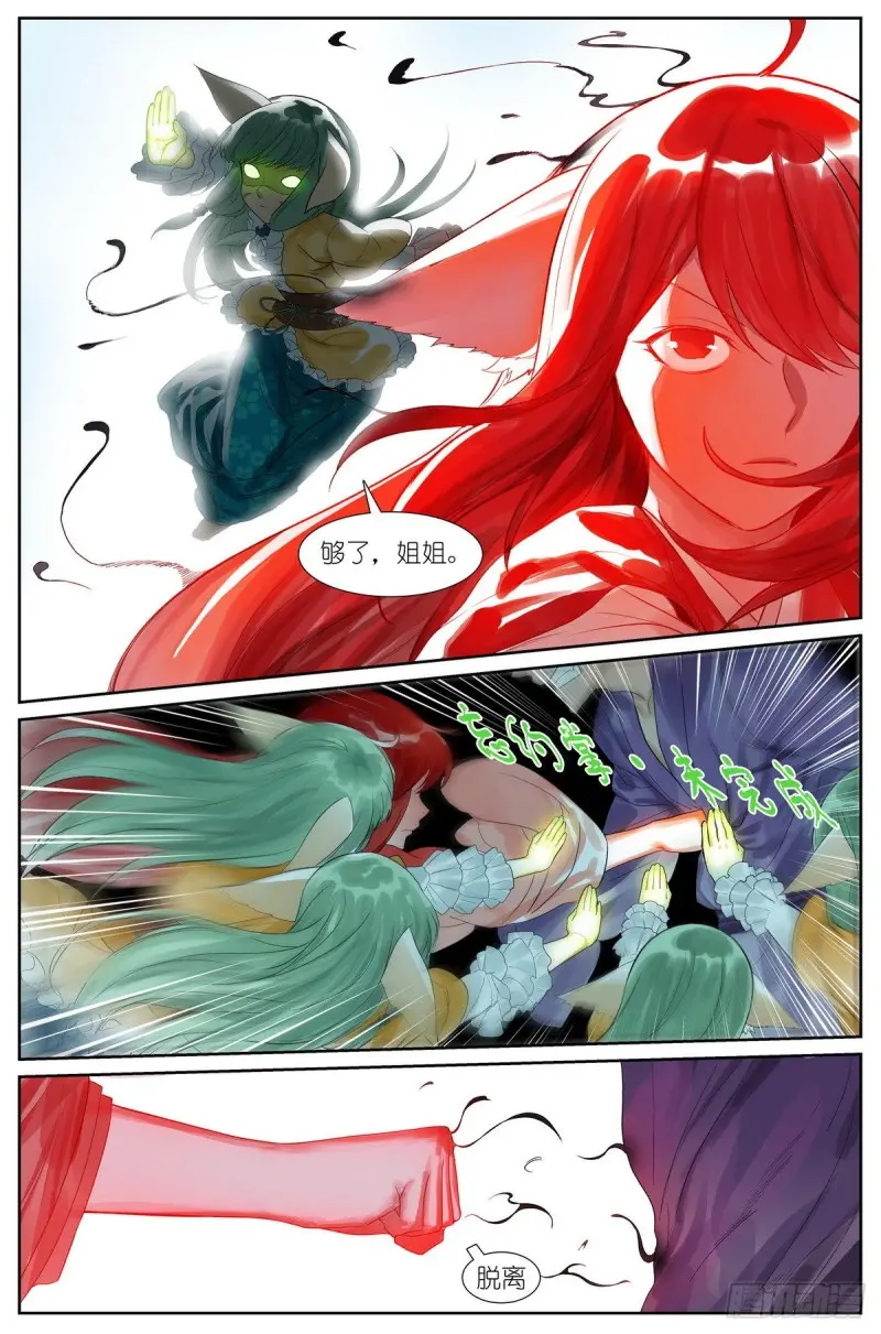 463·铁骨铮铮 第13页