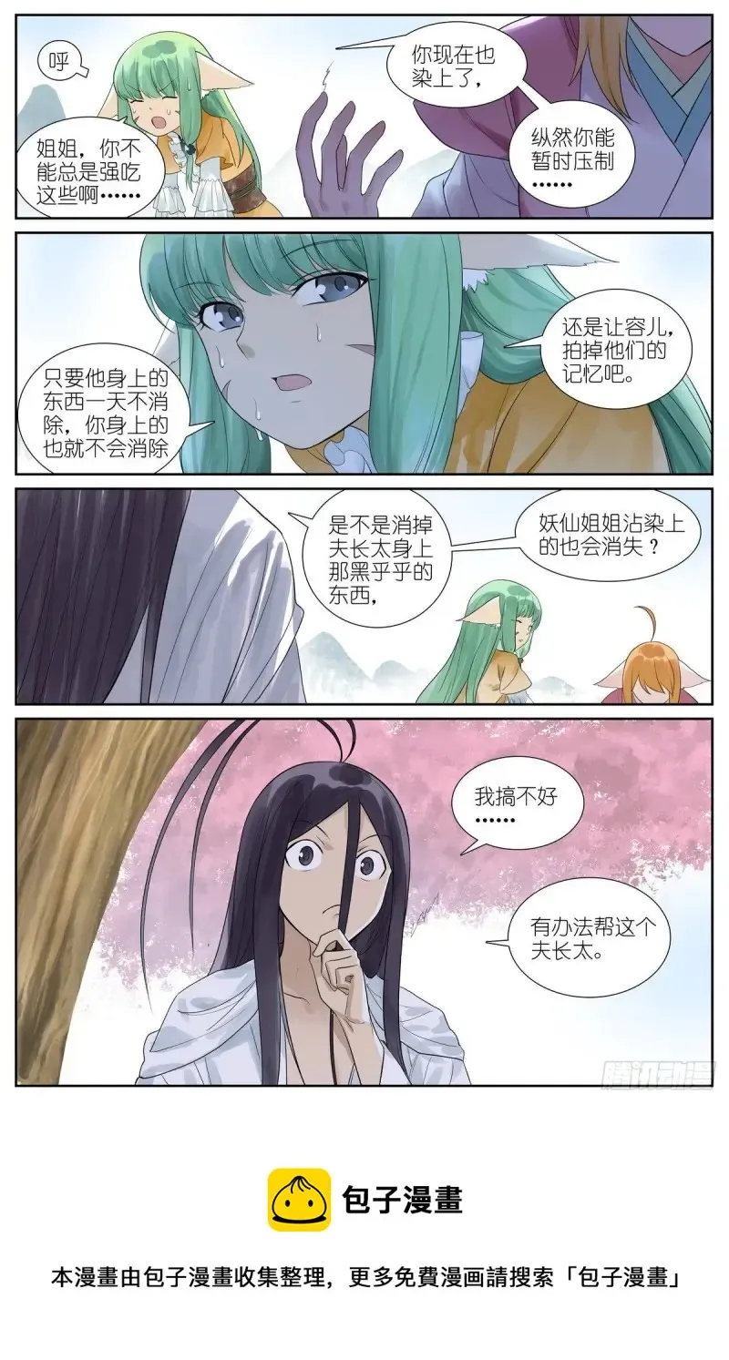 463·铁骨铮铮 第14页