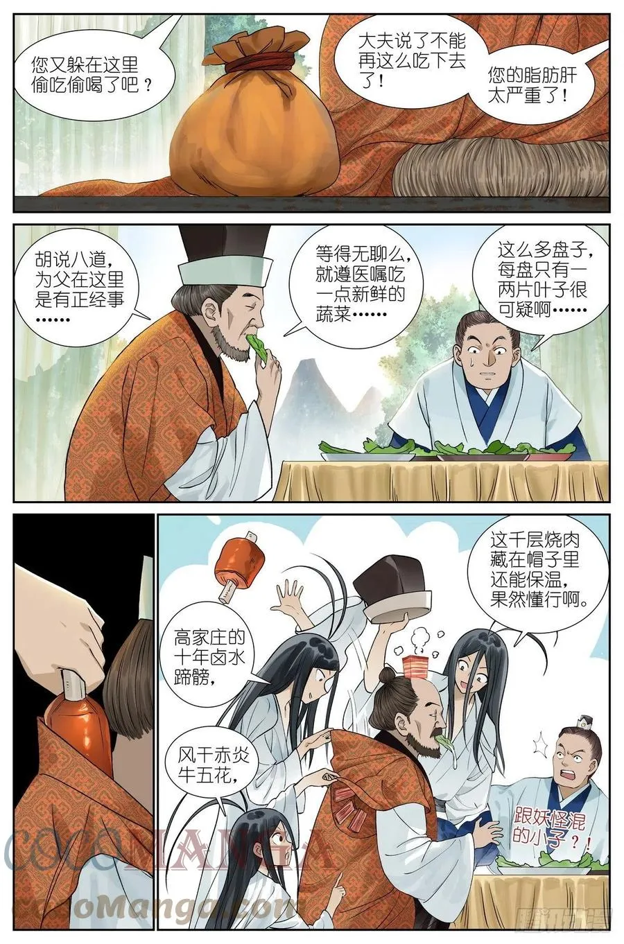 总465·你爹我才是最强红仙！ 第2页