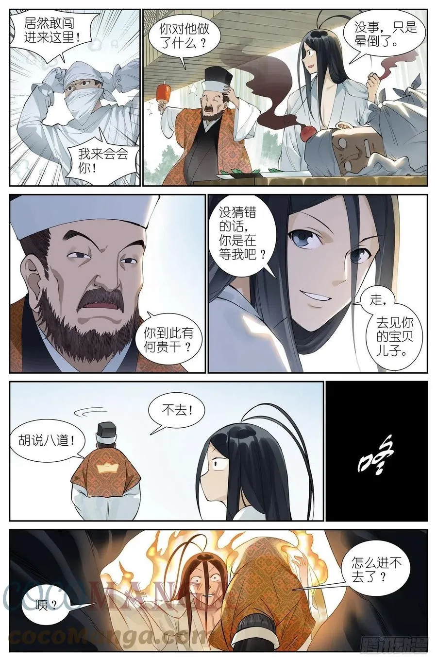 总465·你爹我才是最强红仙！ 第3页