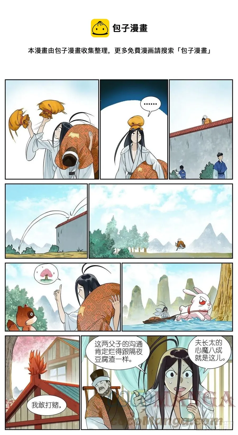 总465·你爹我才是最强红仙！ 第4页