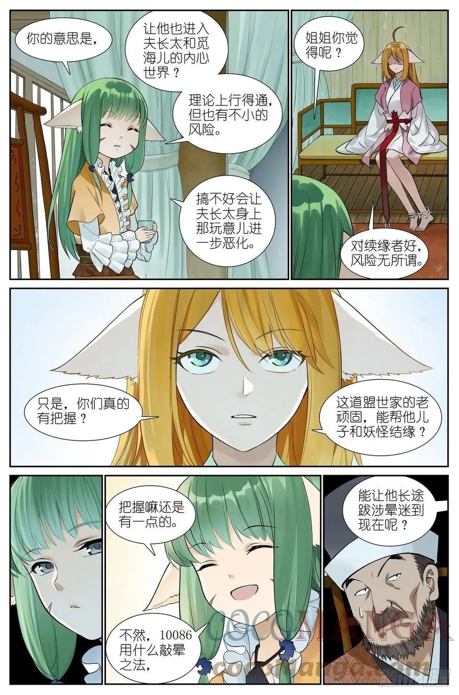 总465·你爹我才是最强红仙！ 第5页