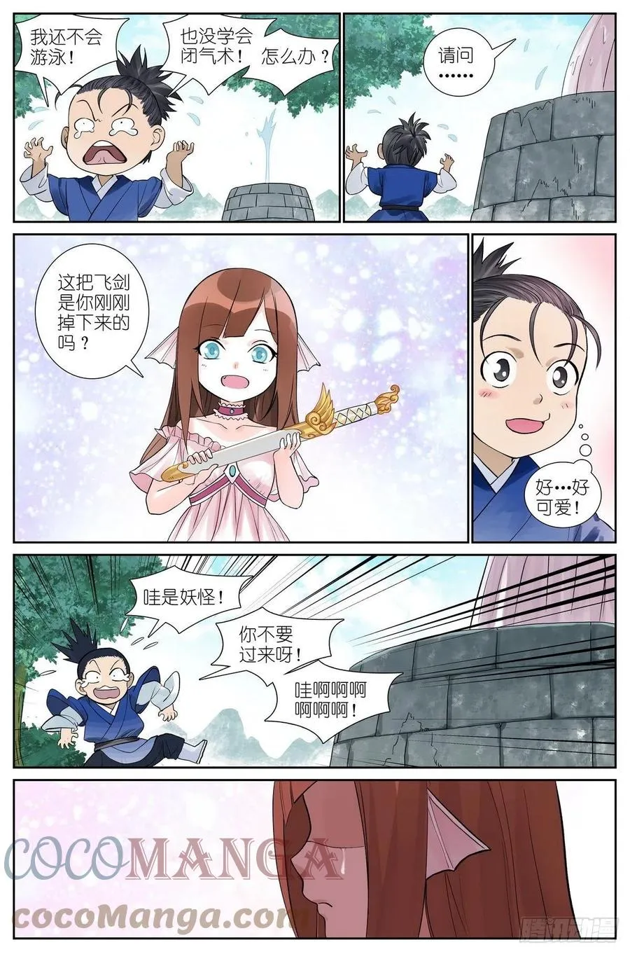 总465·你爹我才是最强红仙！ 第7页