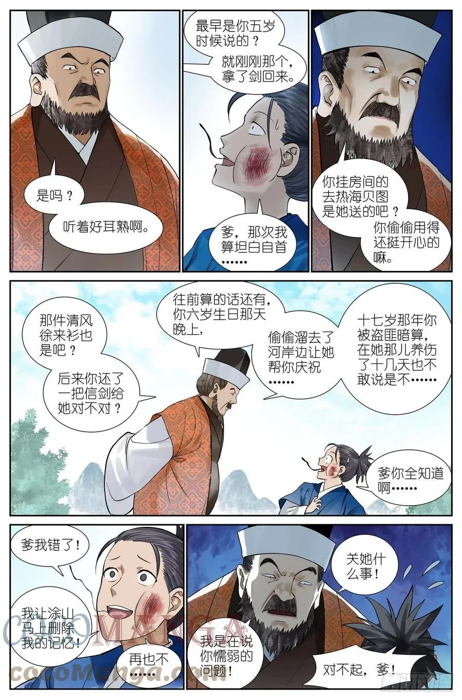 总465·你爹我才是最强红仙！ 第12页