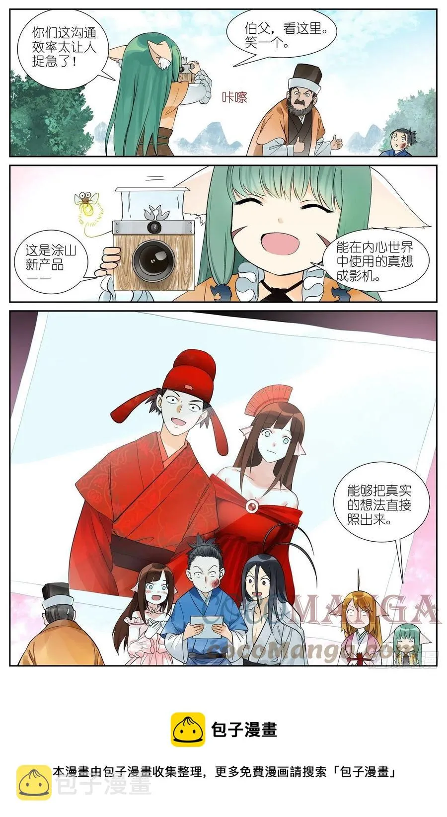 总465·你爹我才是最强红仙！ 第13页