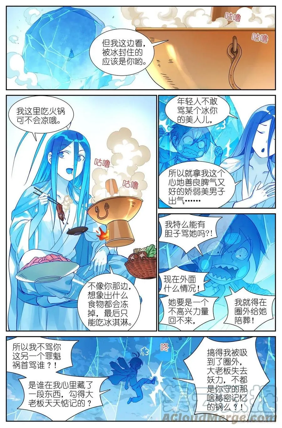 总467·我可真是聪明！ 第3页
