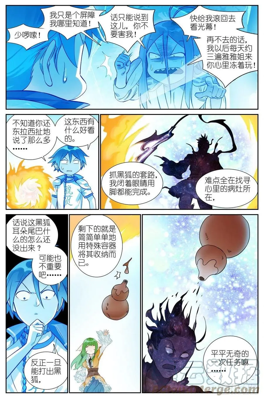 总467·我可真是聪明！ 第5页