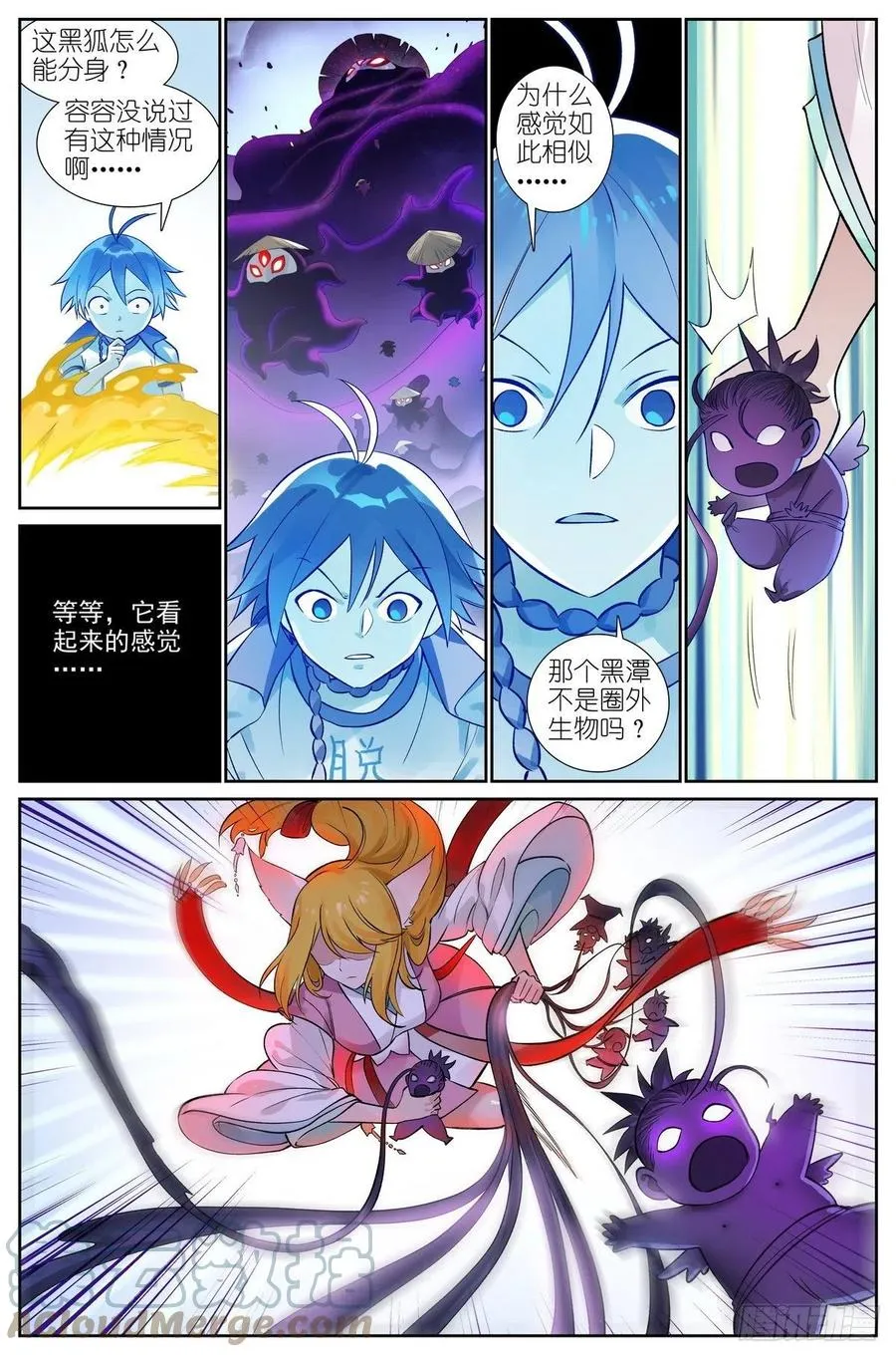 总467·我可真是聪明！ 第7页
