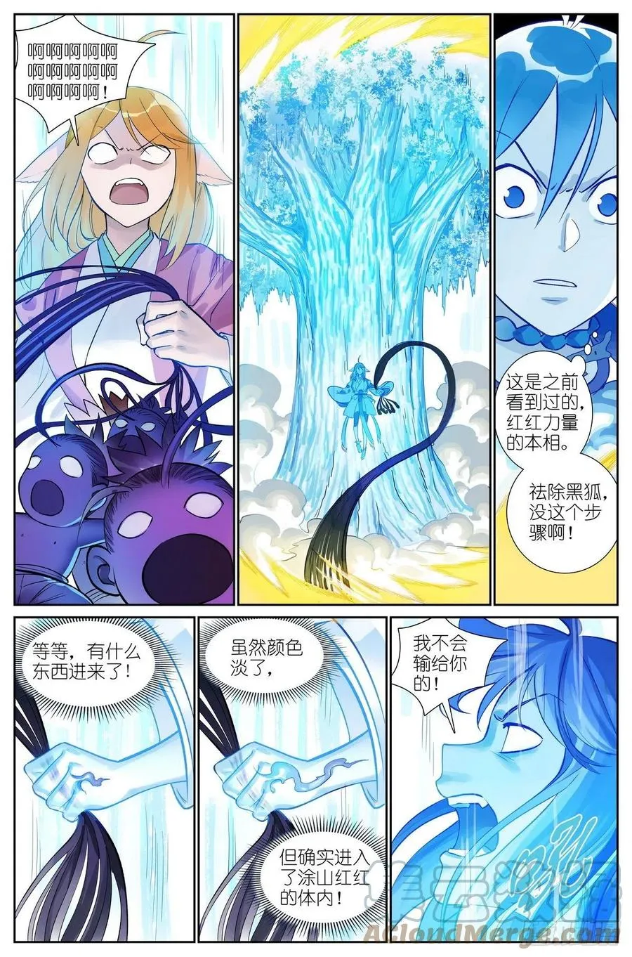 总467·我可真是聪明！ 第8页