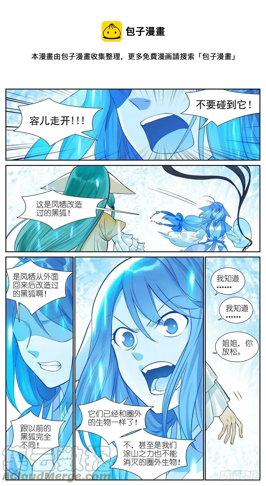 总467·我可真是聪明！ 第10页