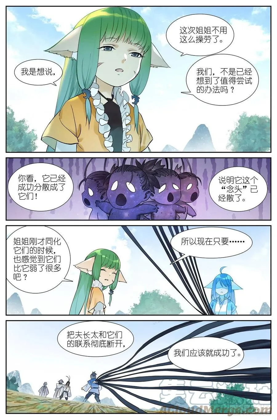 总467·我可真是聪明！ 第11页