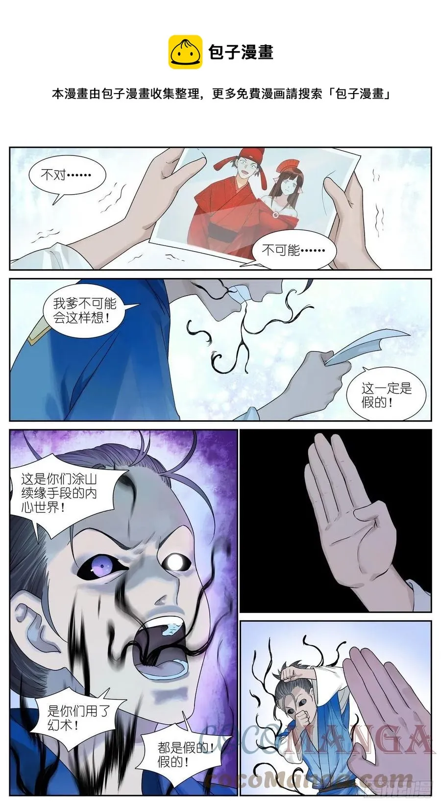 总466·你爹超懂 第1页