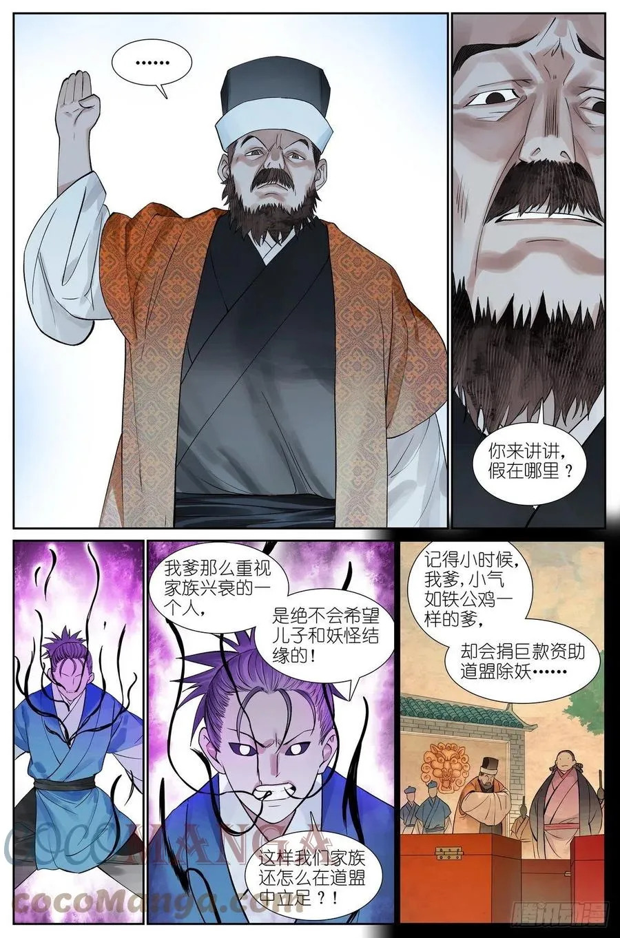 总466·你爹超懂 第2页