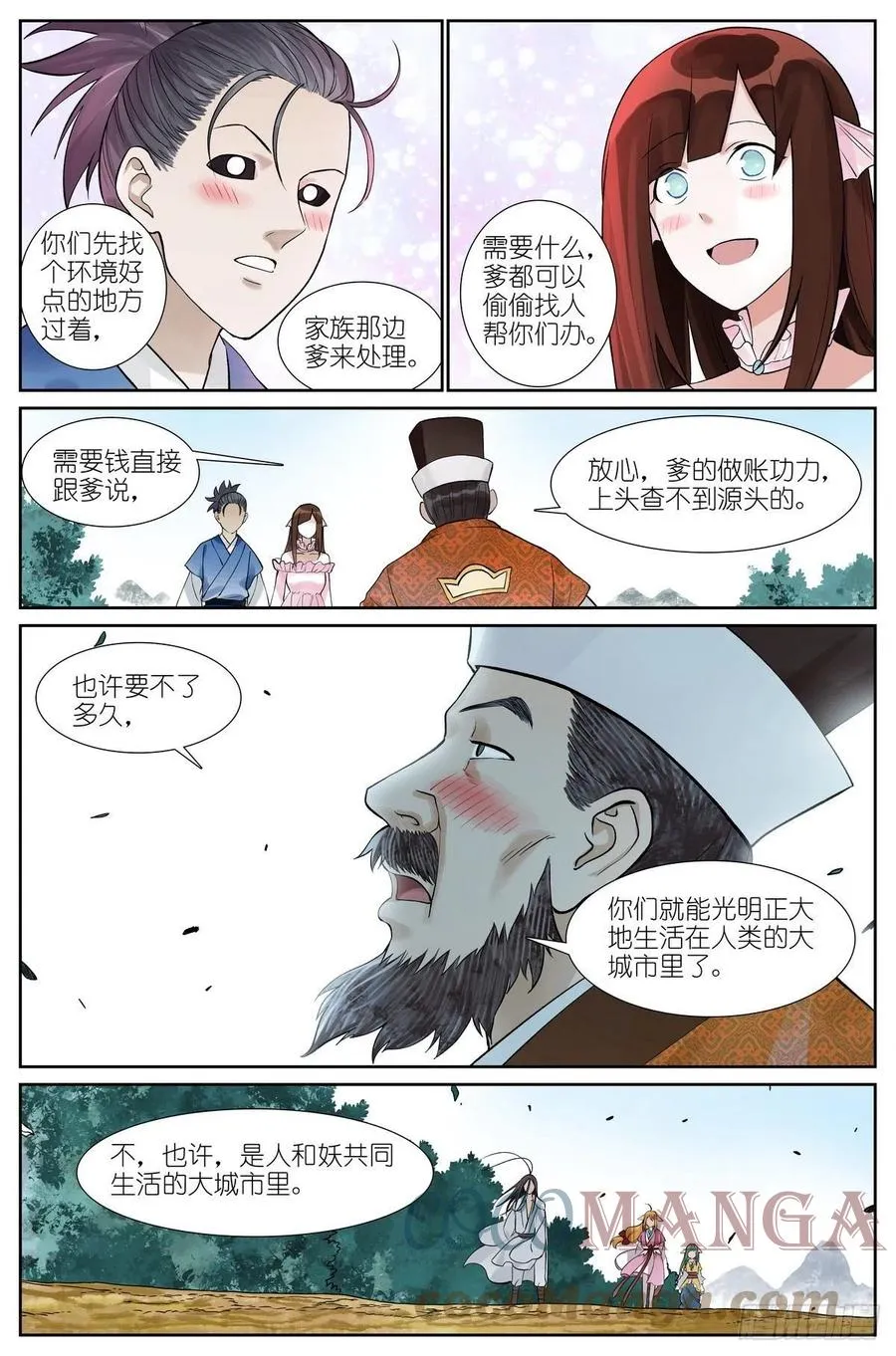 总466·你爹超懂 第10页