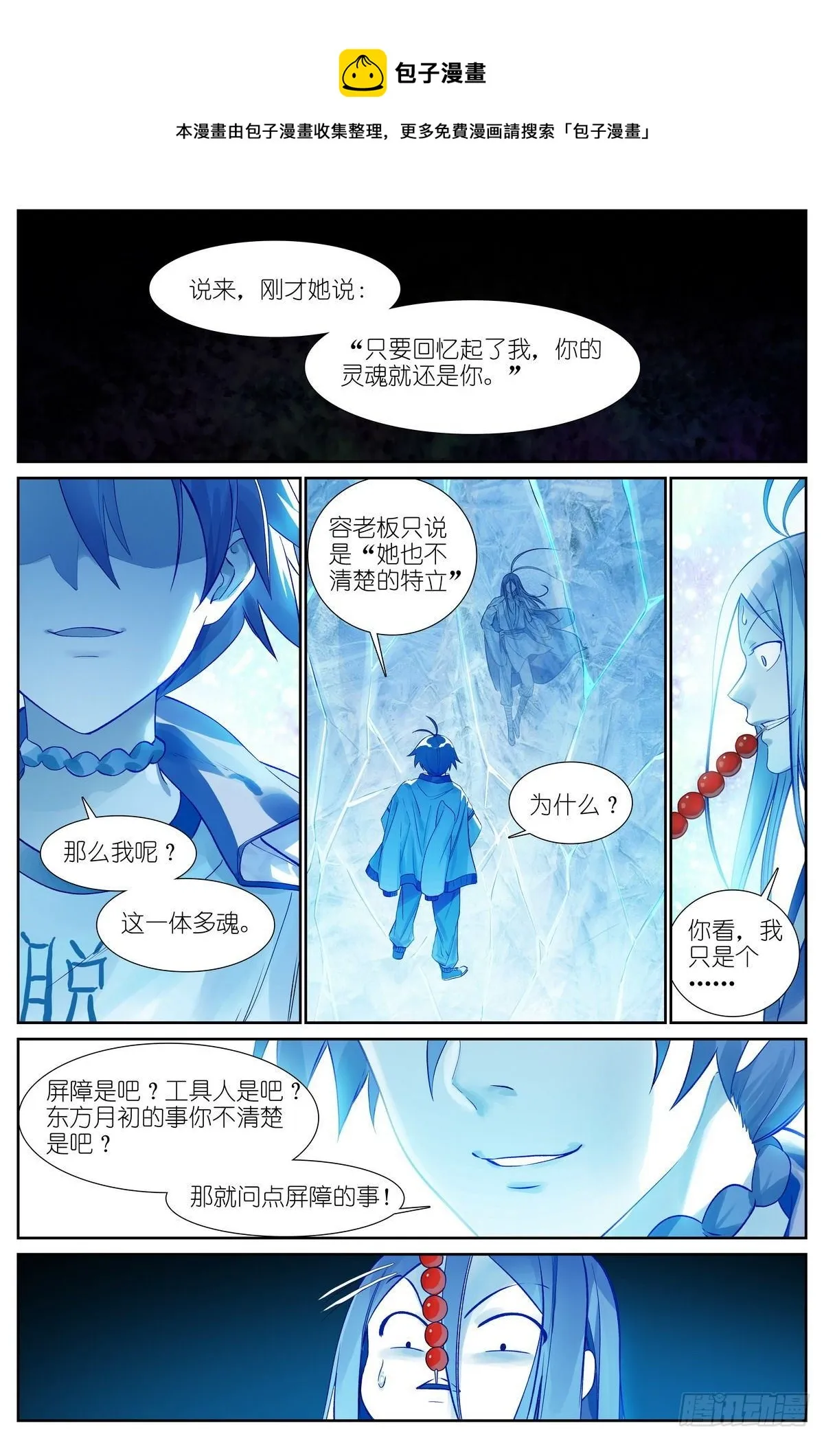 总469·秘毒与解药 第1页