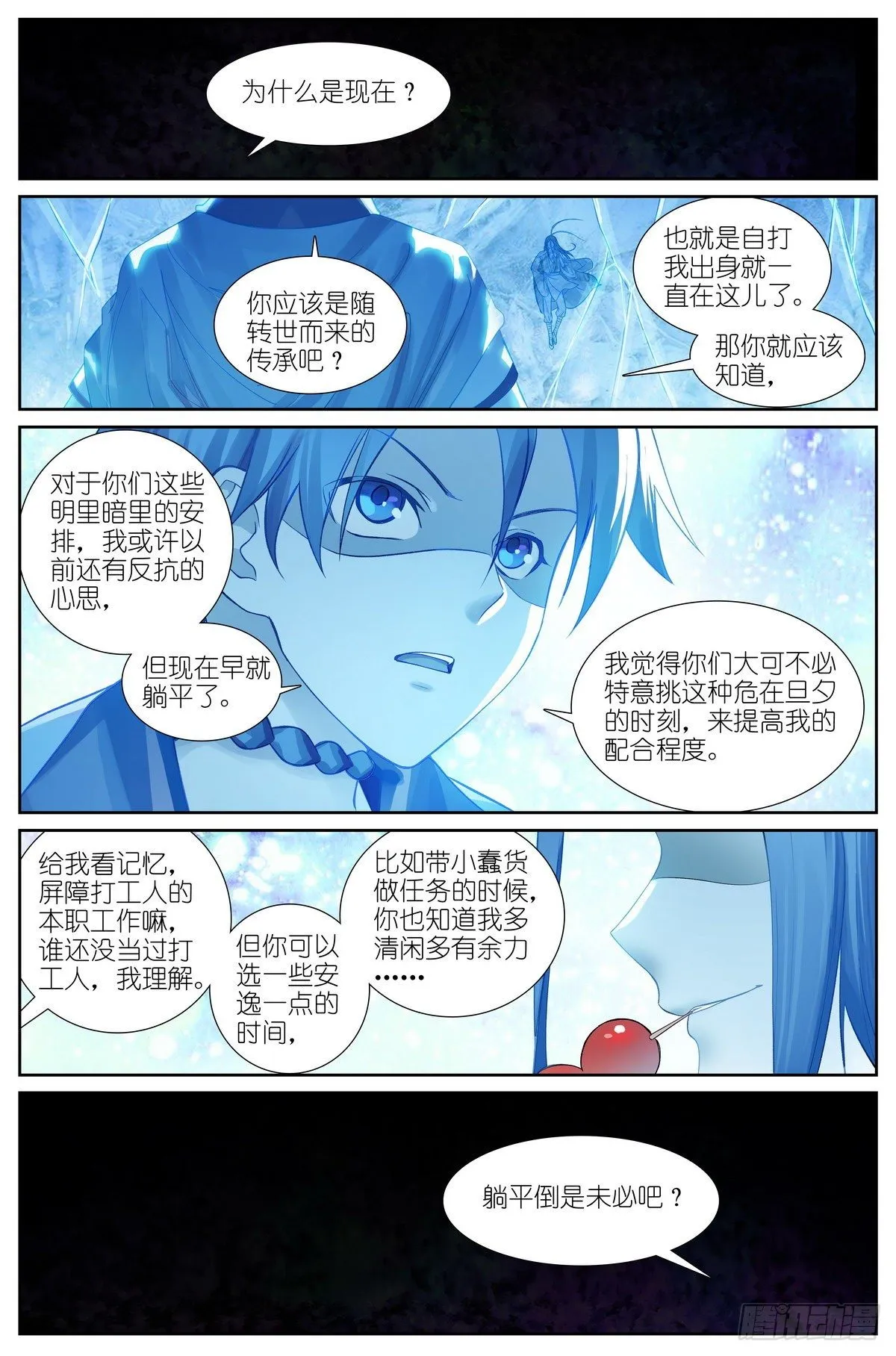 总469·秘毒与解药 第2页