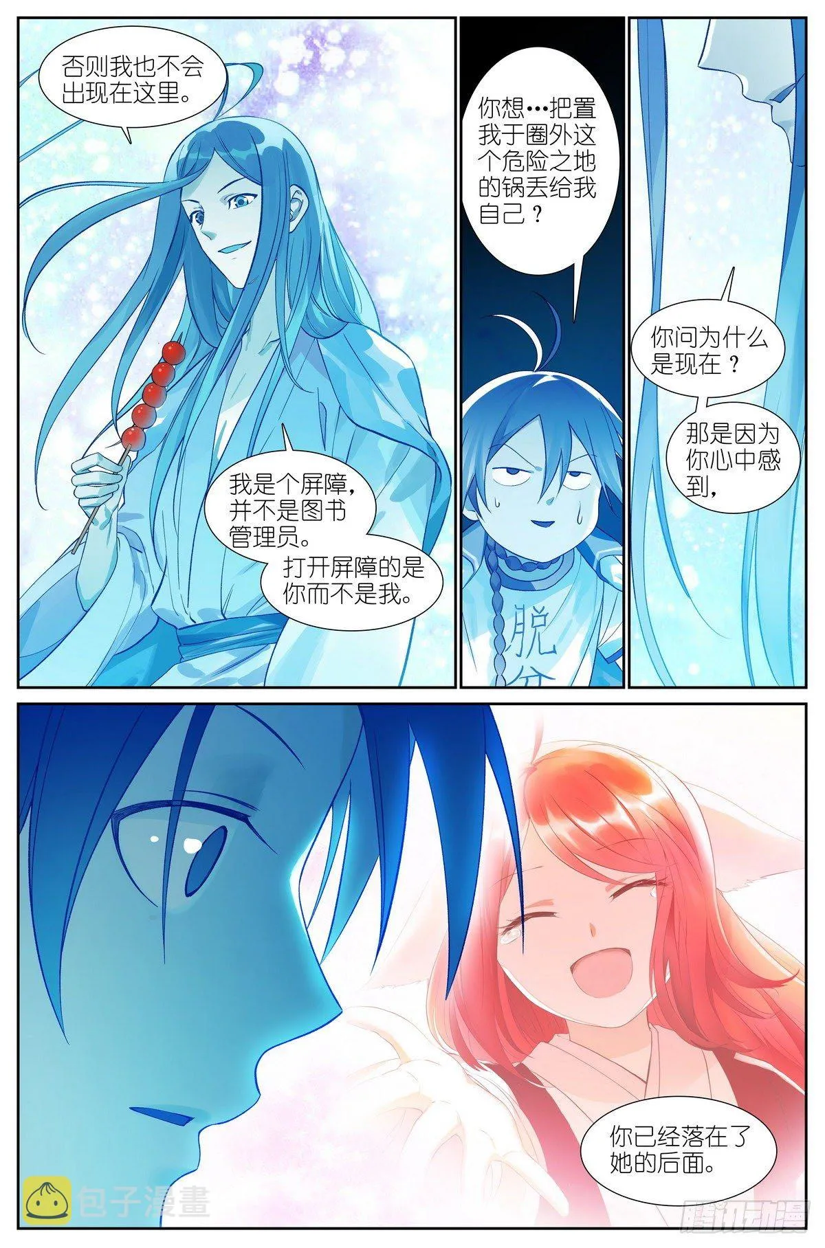 总469·秘毒与解药 第3页