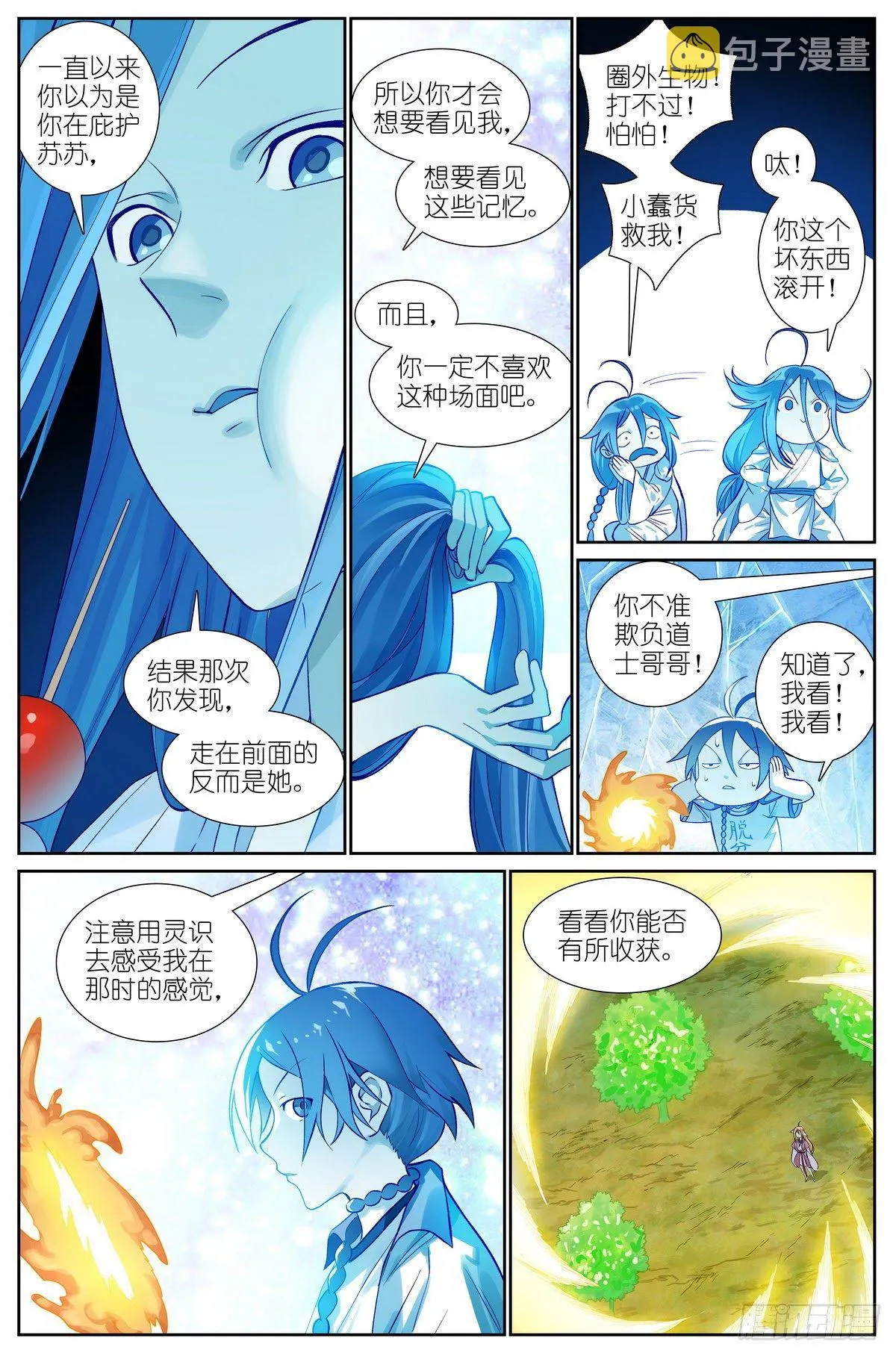 总469·秘毒与解药 第4页