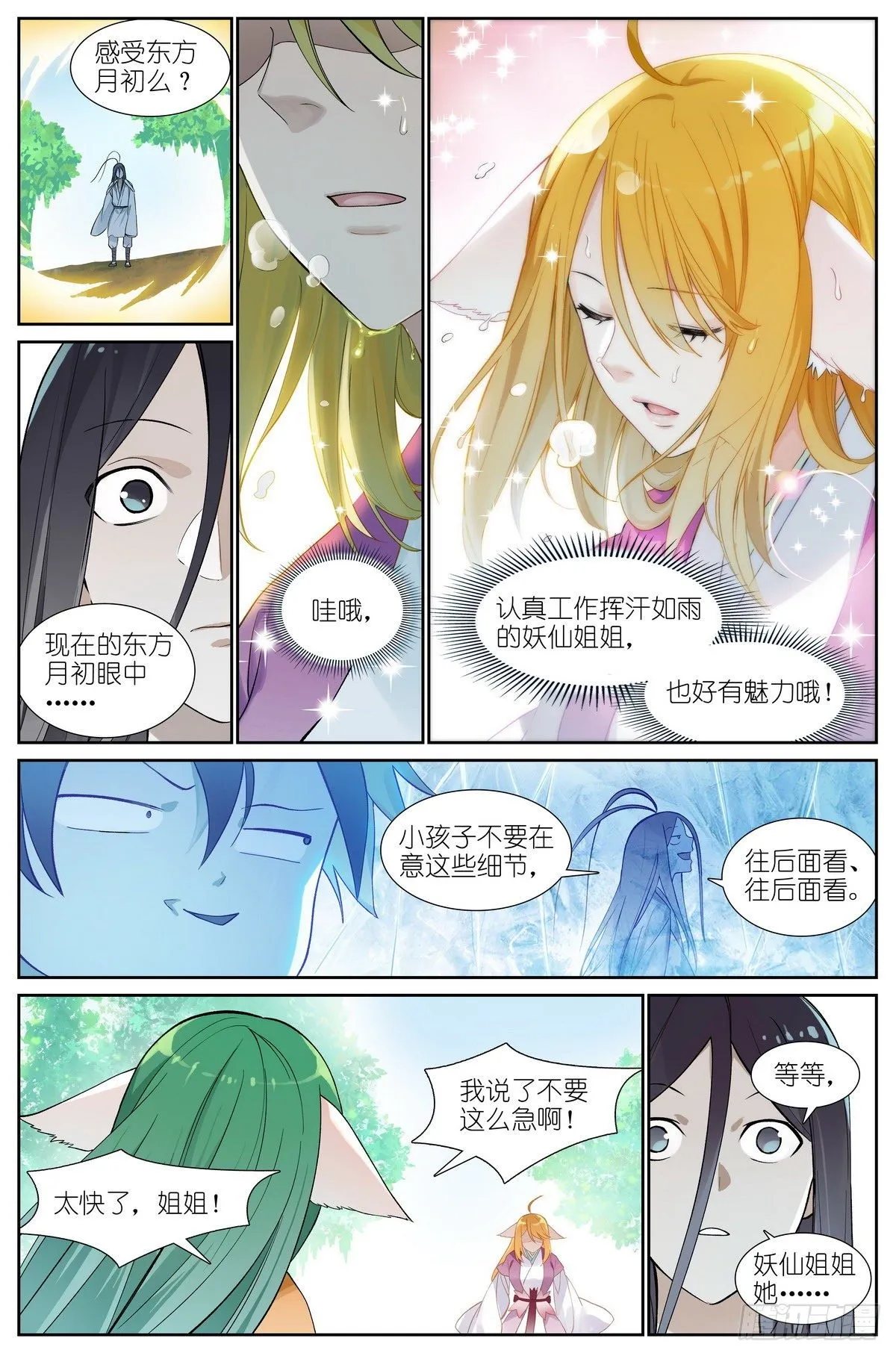 总469·秘毒与解药 第5页