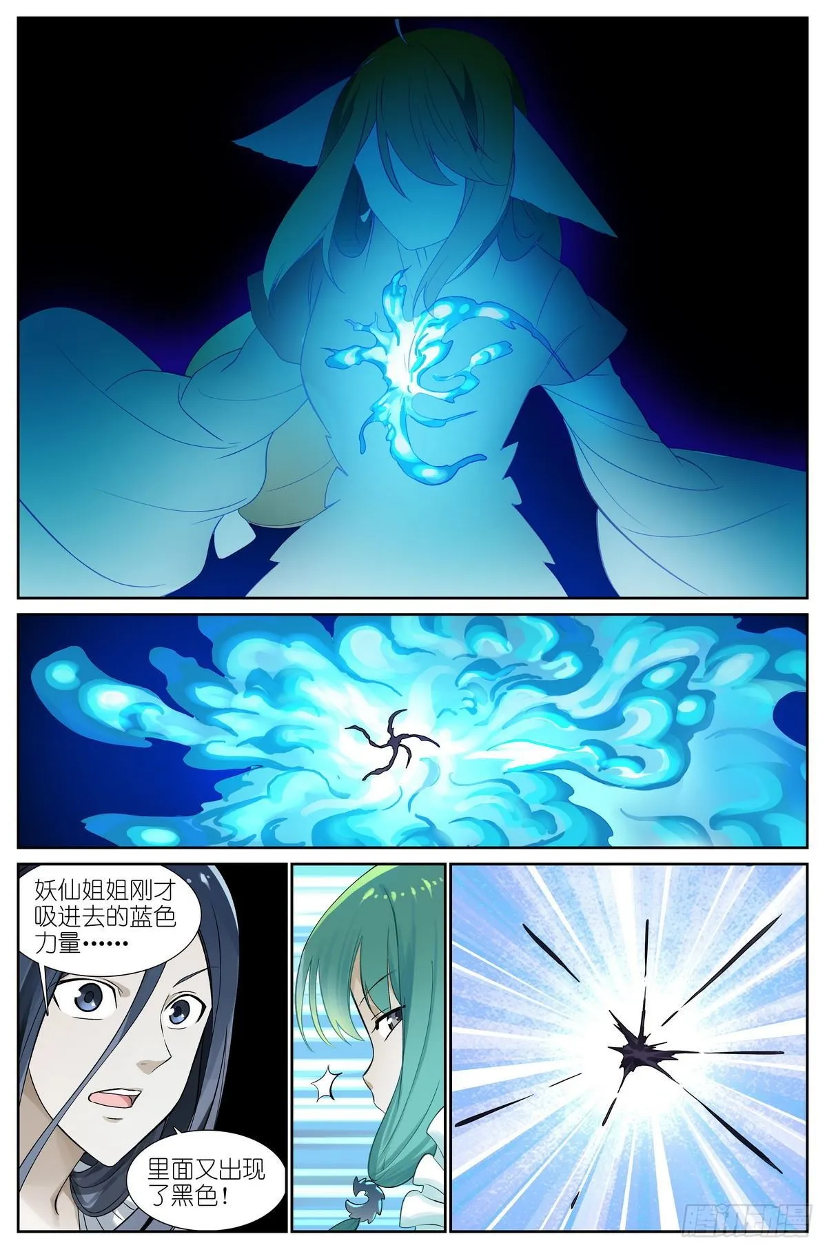 总469·秘毒与解药 第6页