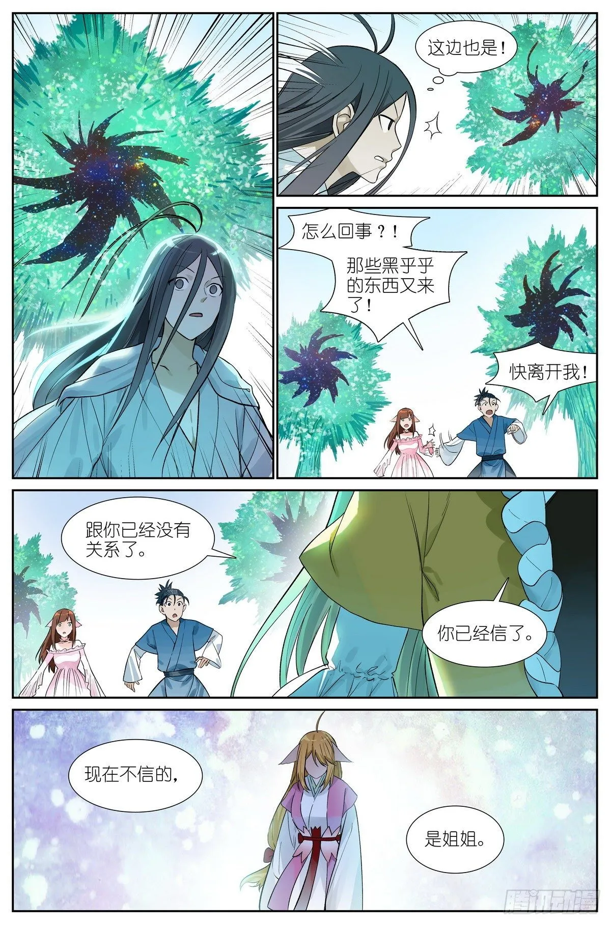 总469·秘毒与解药 第7页