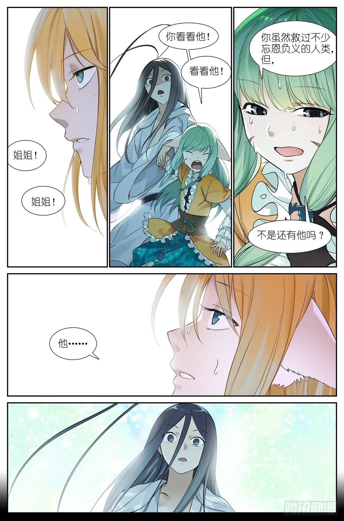 总469·秘毒与解药 第8页