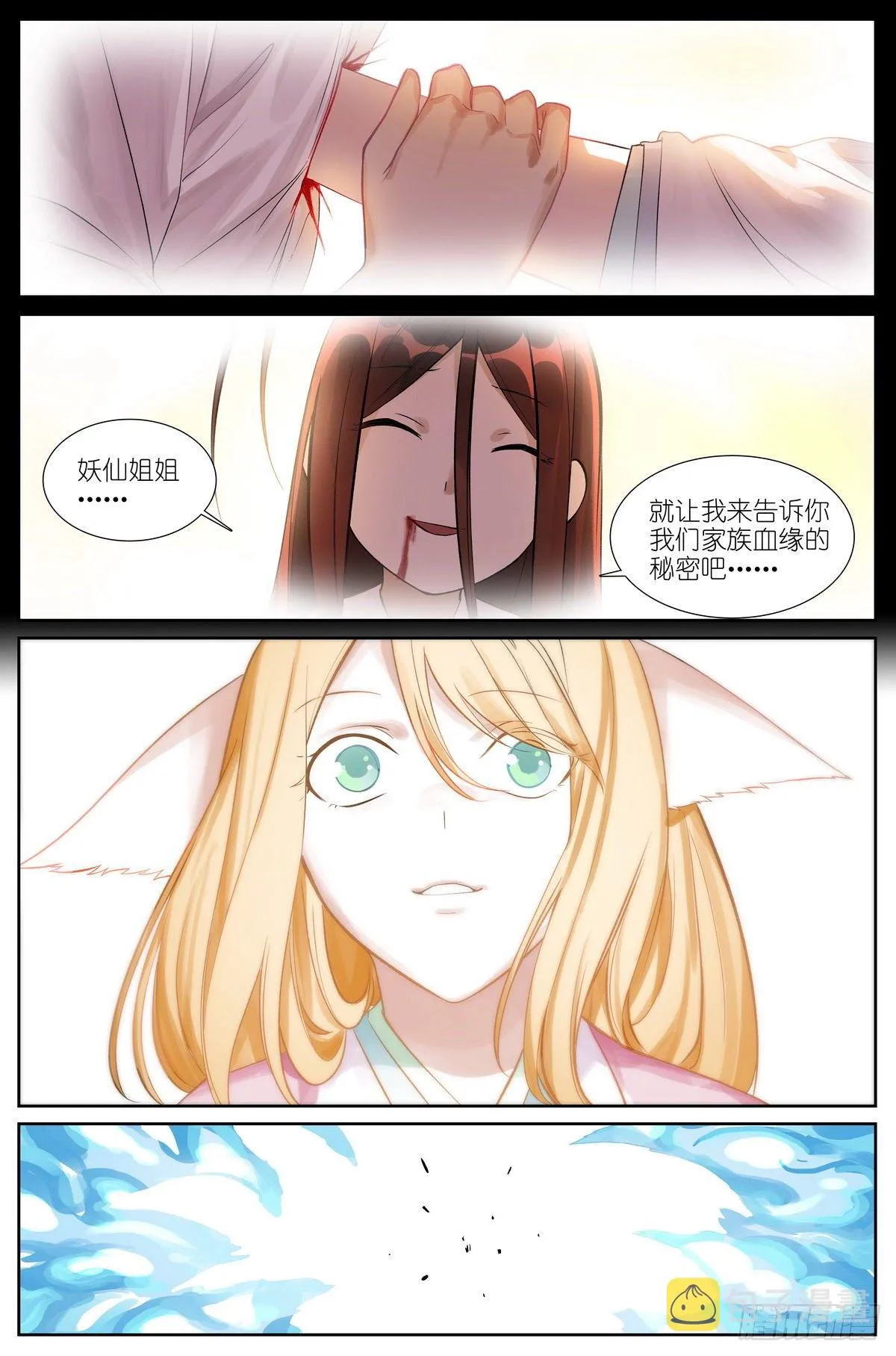 总469·秘毒与解药 第9页