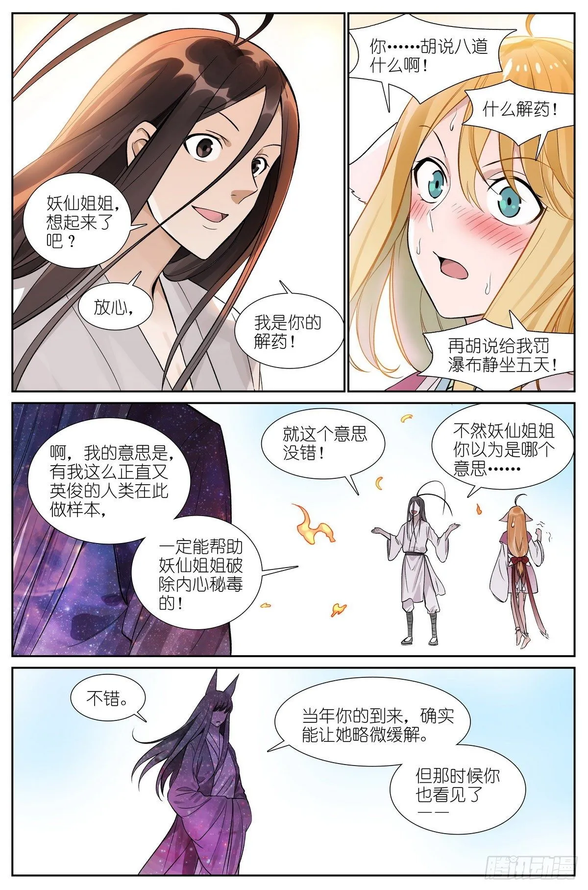 总469·秘毒与解药 第12页