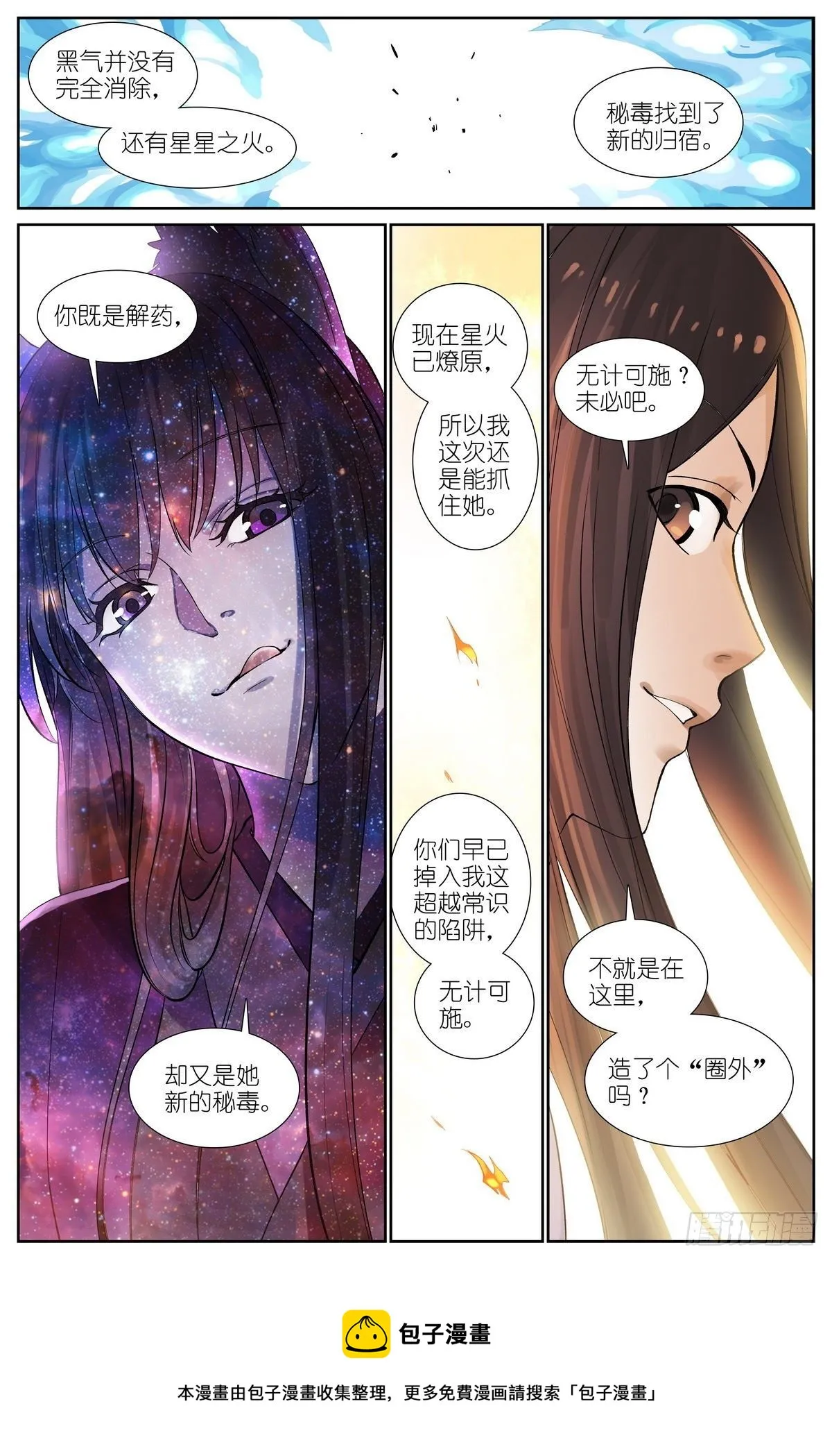 总469·秘毒与解药 第13页