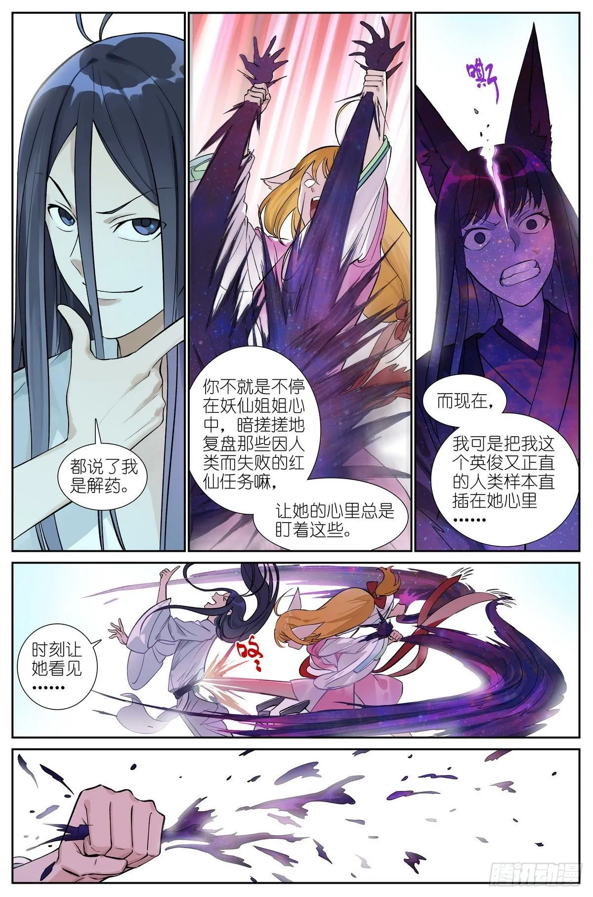 总470·真的是求助信啦 第4页