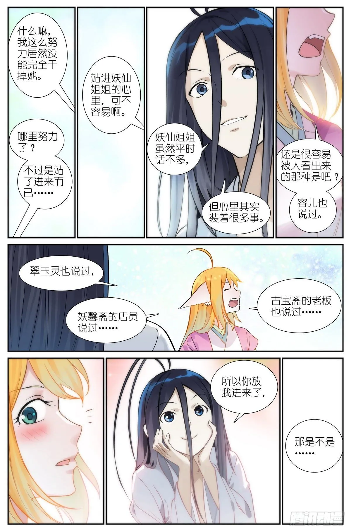 总470·真的是求助信啦 第6页