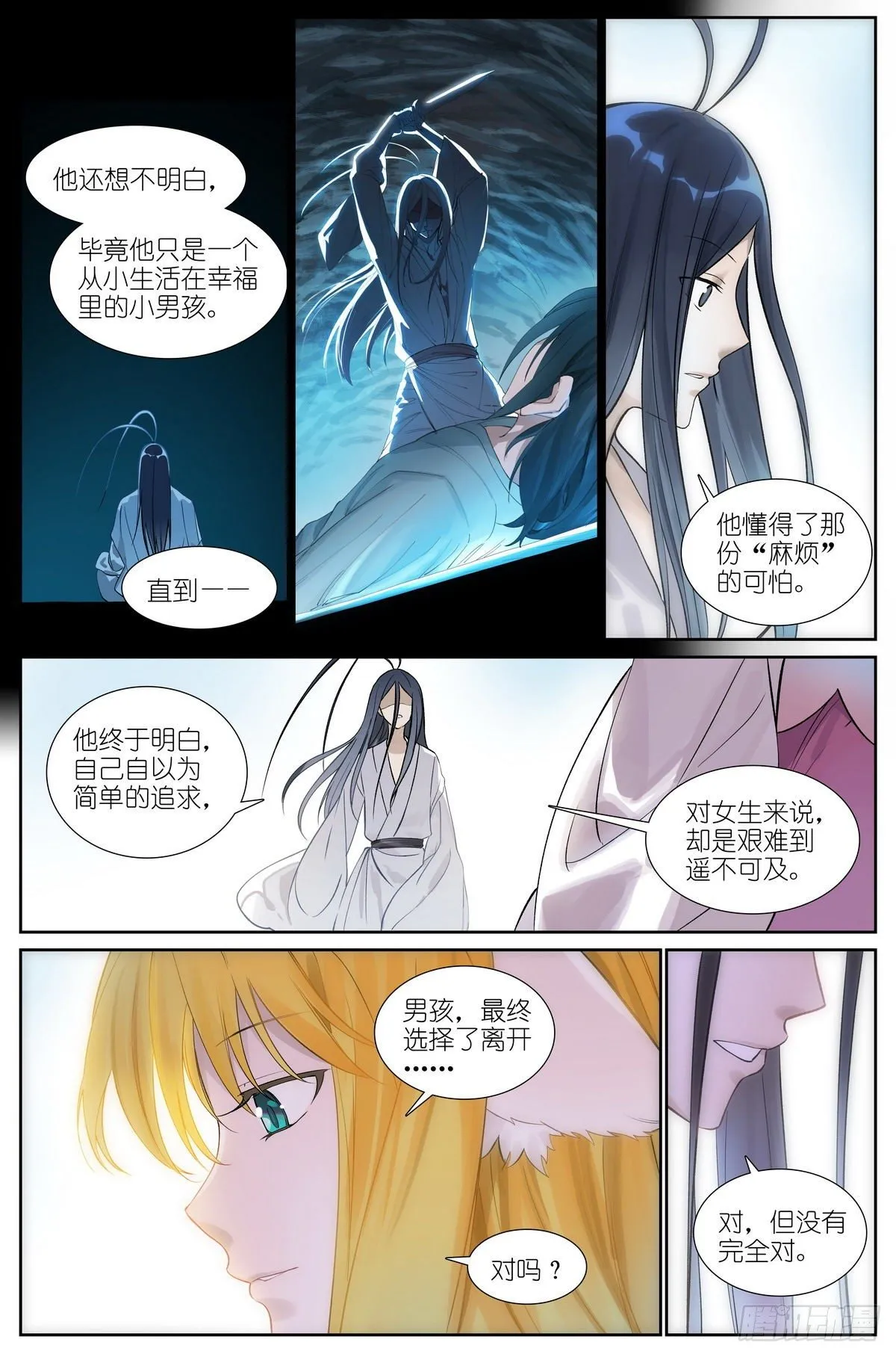 总470·真的是求助信啦 第9页