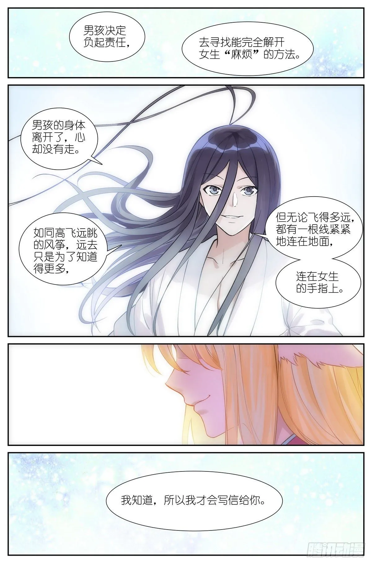 总470·真的是求助信啦 第10页