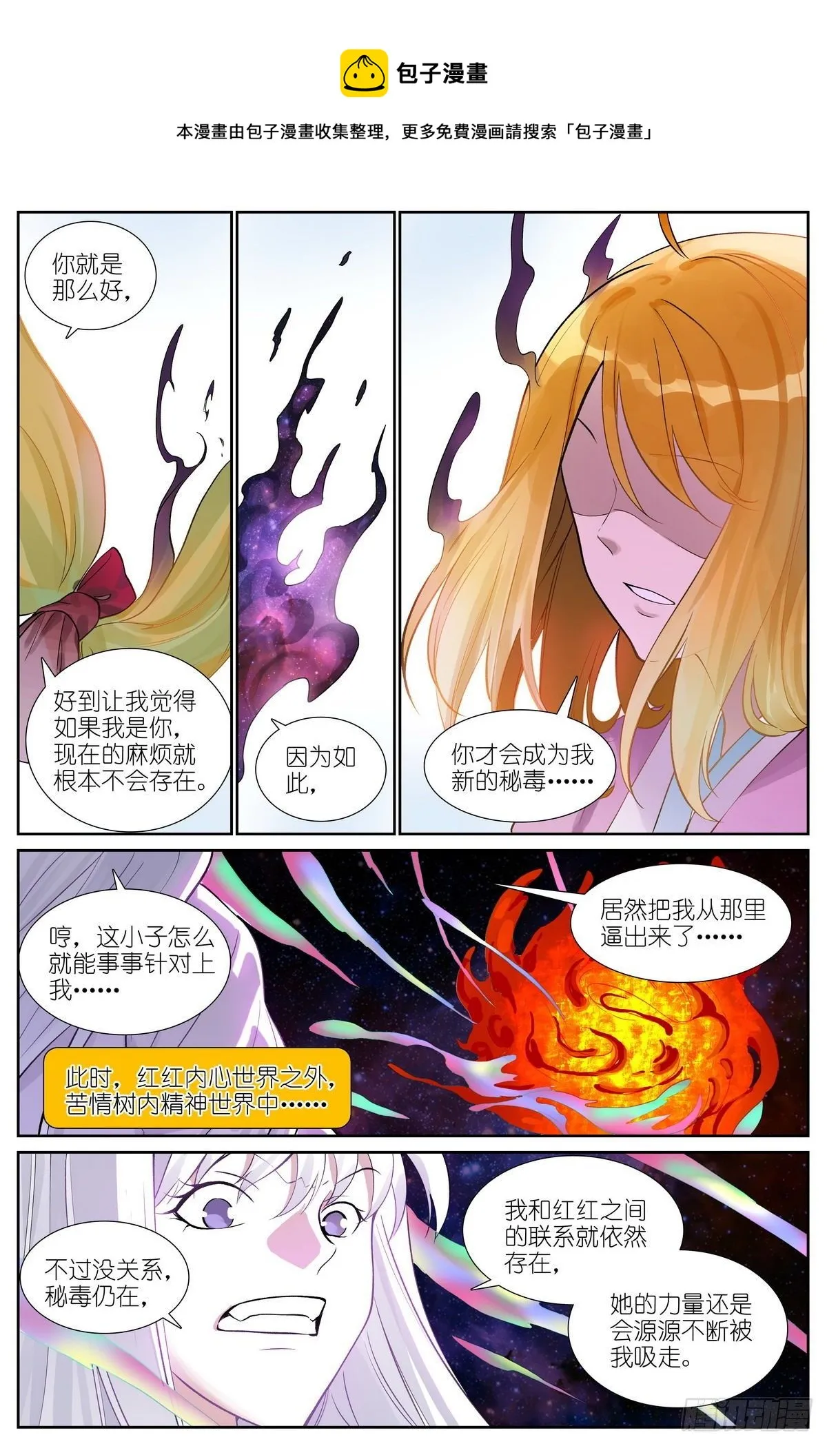总470·真的是求助信啦 第12页