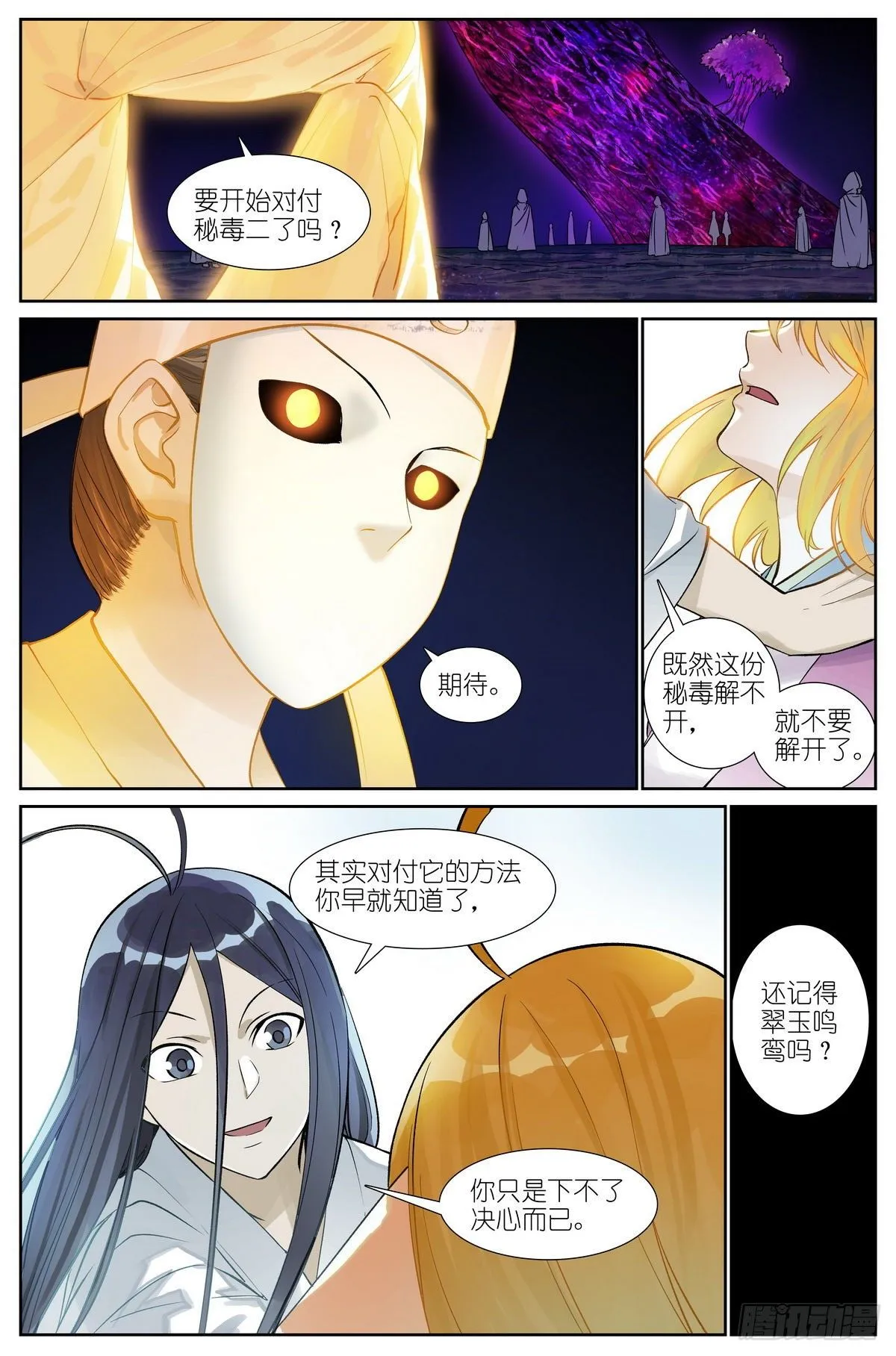 总470·真的是求助信啦 第13页