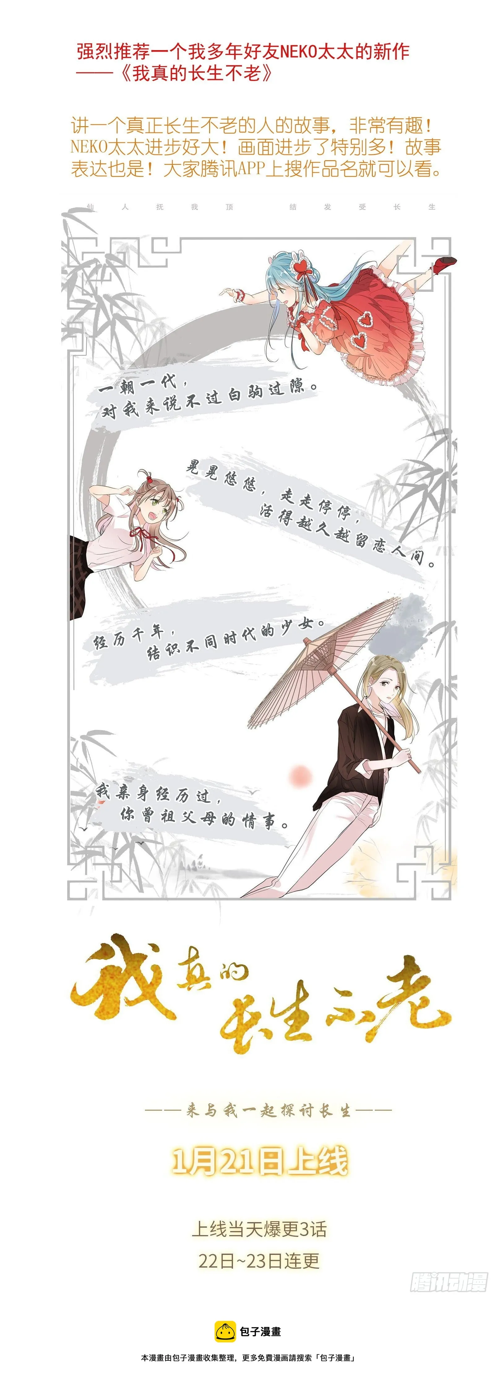 总470·真的是求助信啦 第14页